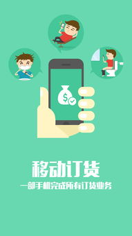 訂貨幫下載2019安卓最新版 手機app官方版免費安裝下載 豌豆莢